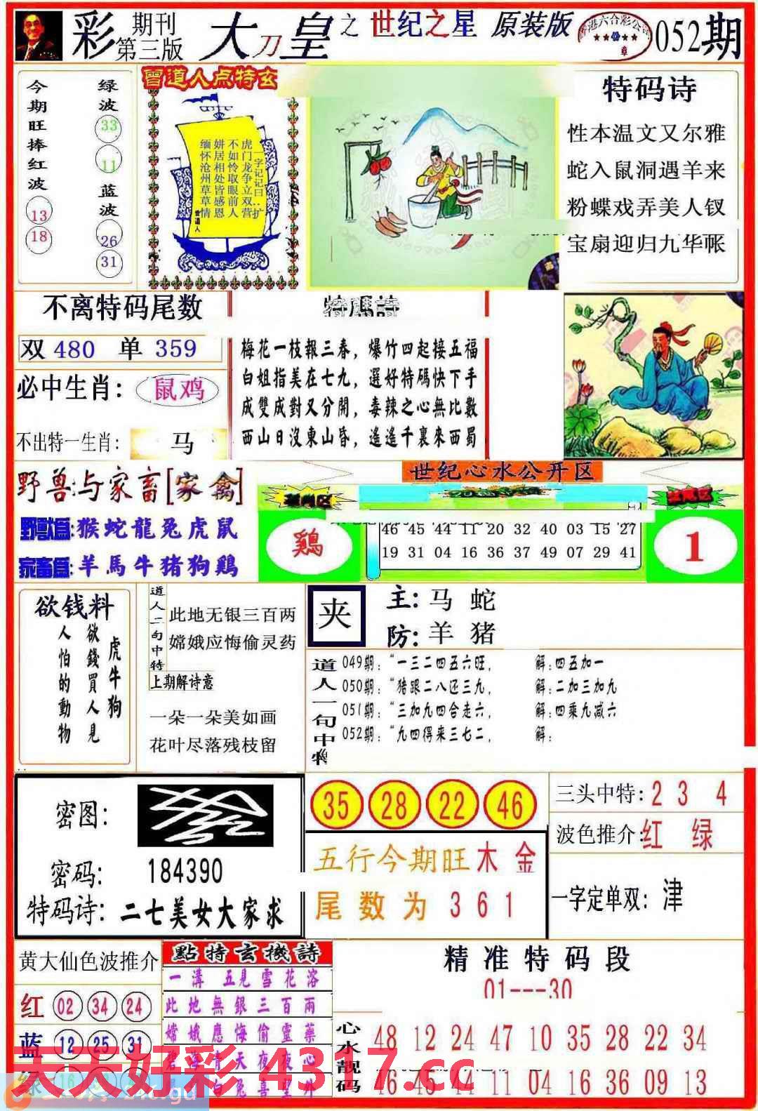 图片加载中...