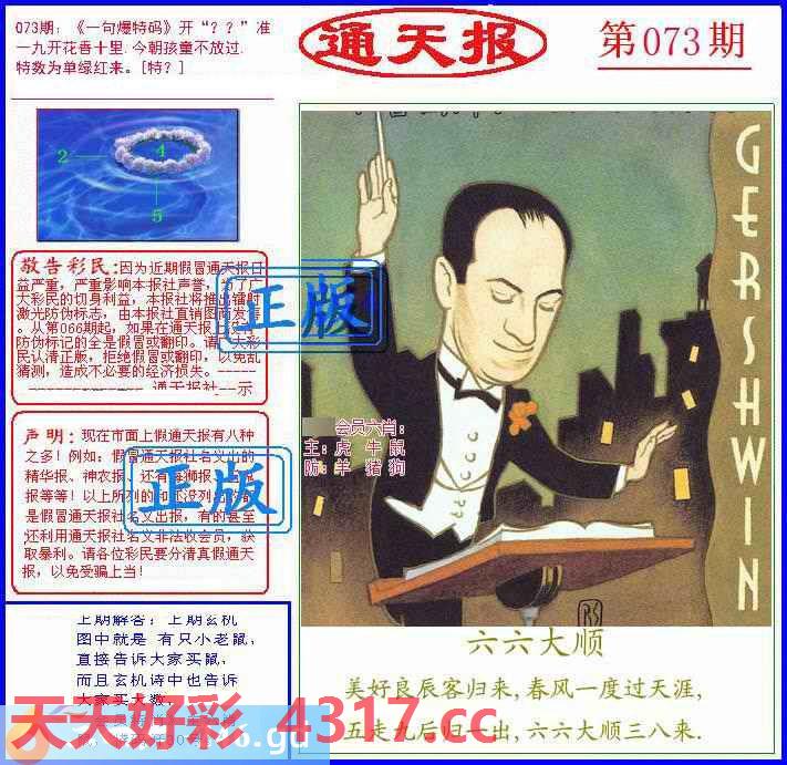 图片加载中...