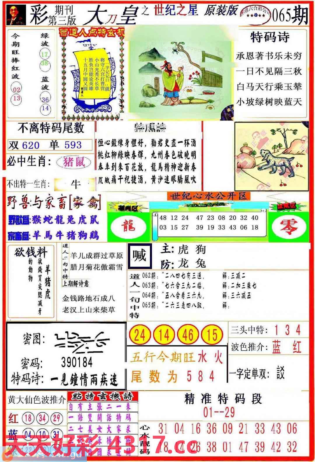 图片加载中...