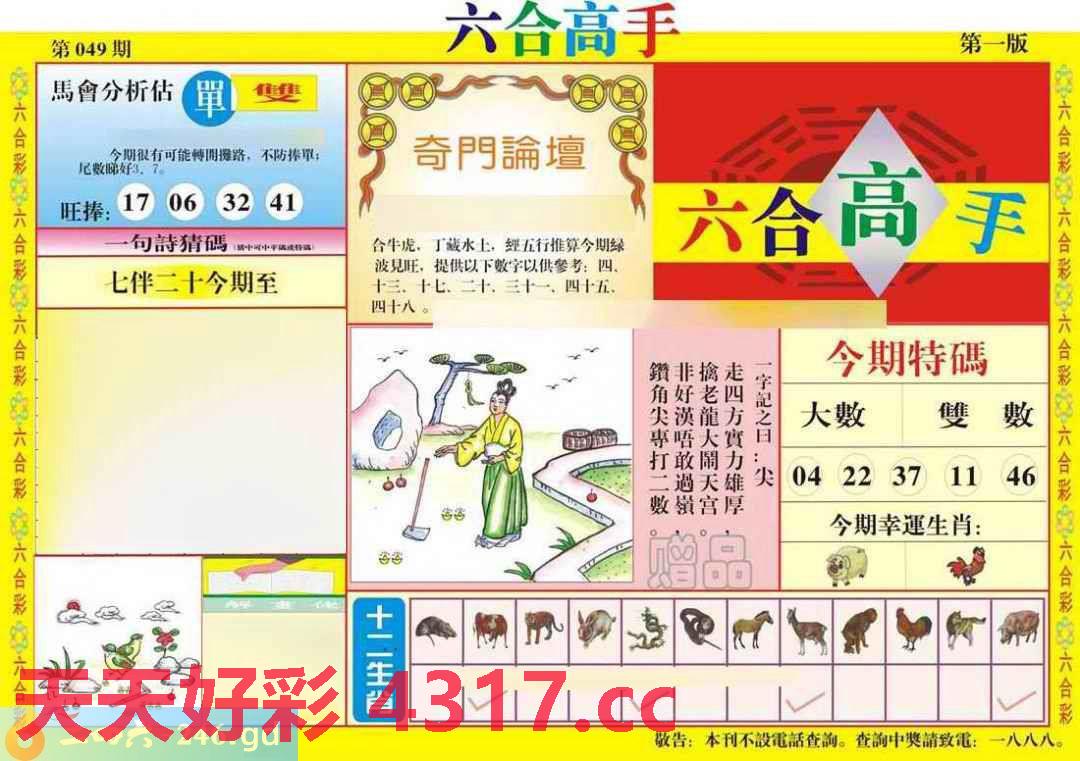 图片载入中...