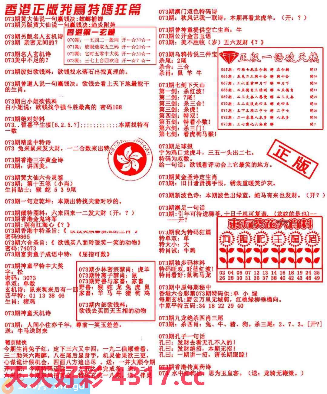 图片加载中...