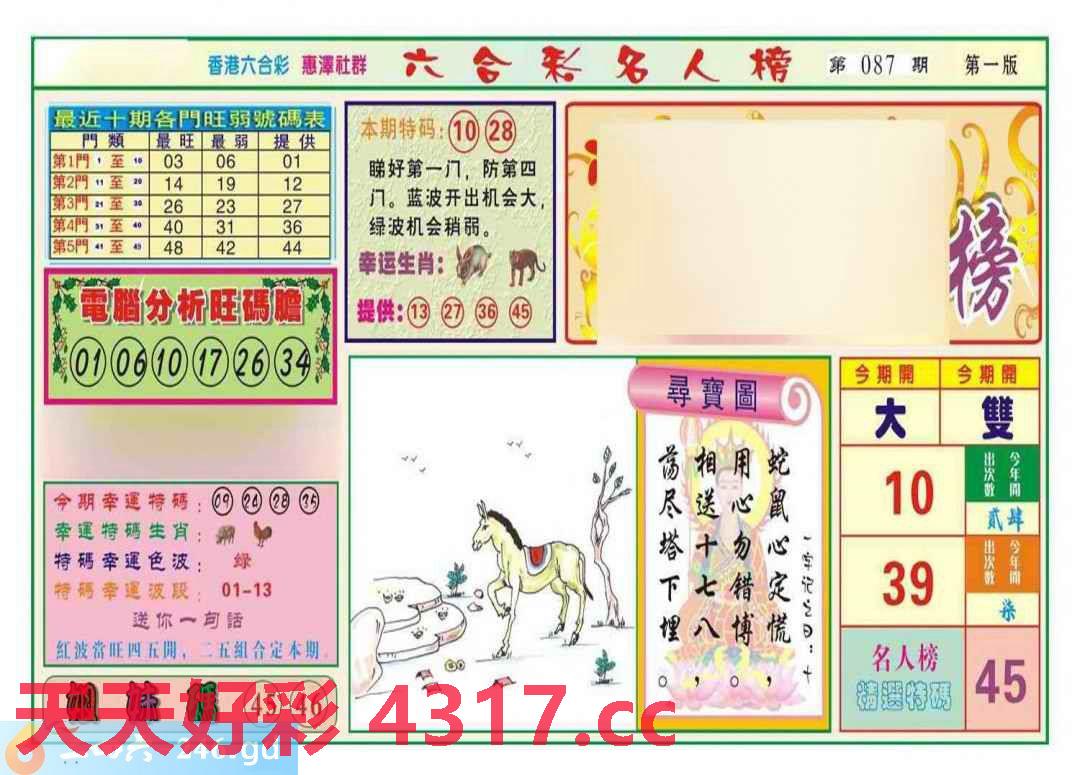 图片加载中...