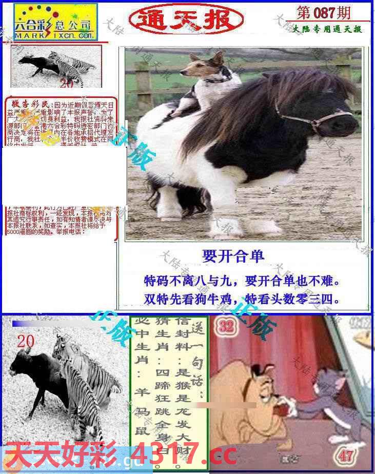 图片加载中...