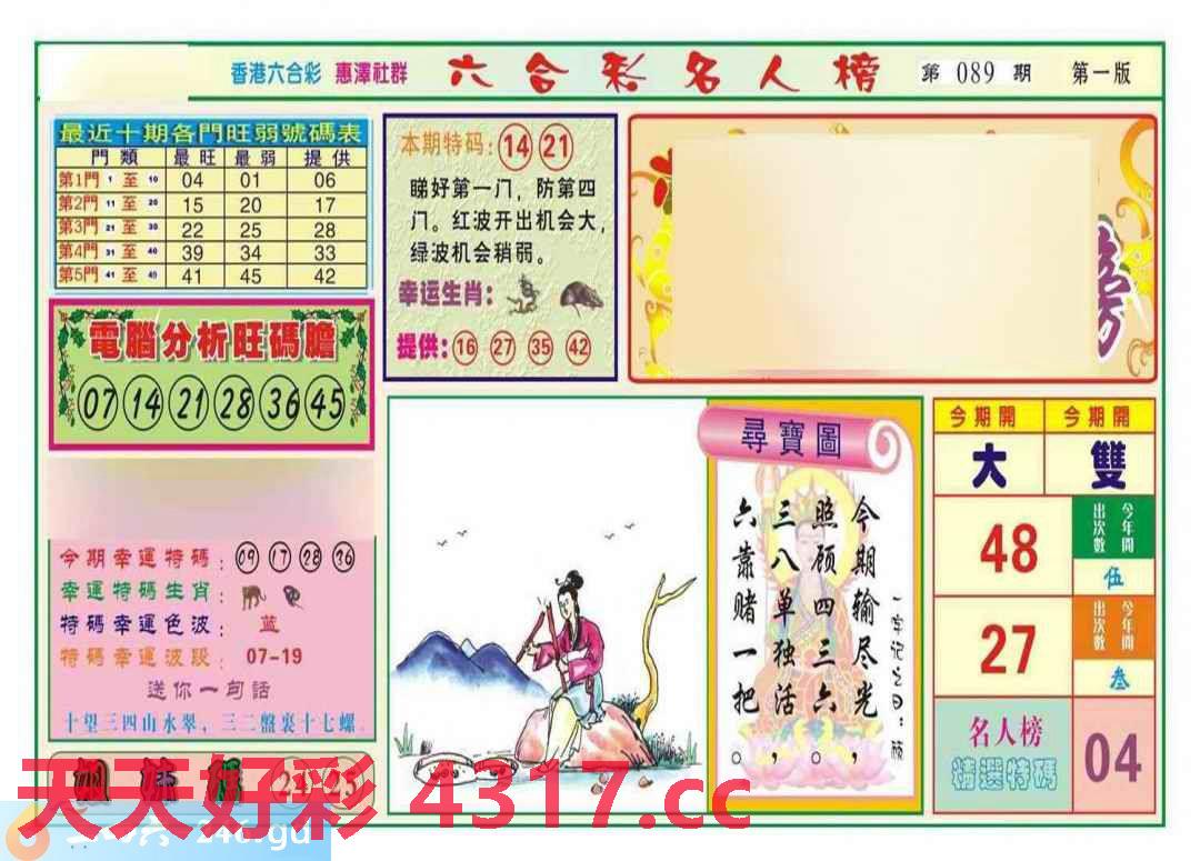 图片载入中...
