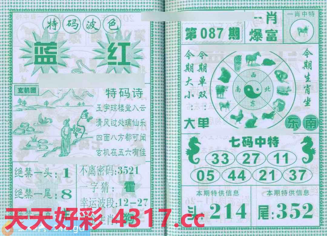 图片加载中...