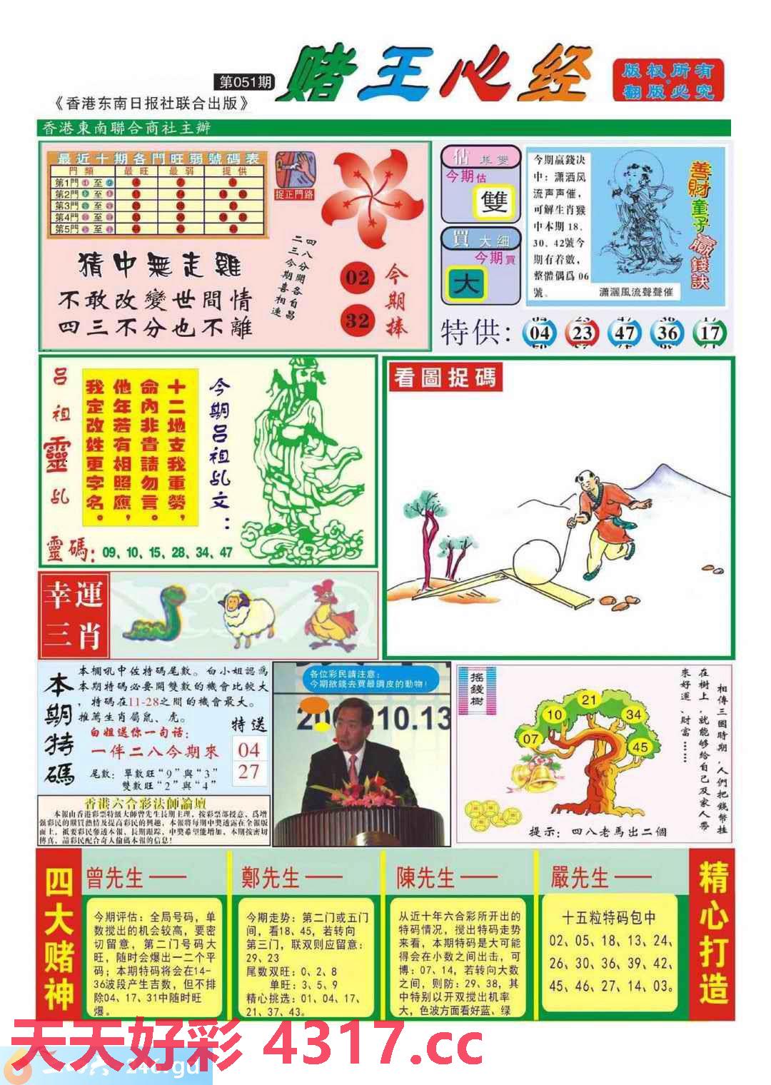 图片载入中...