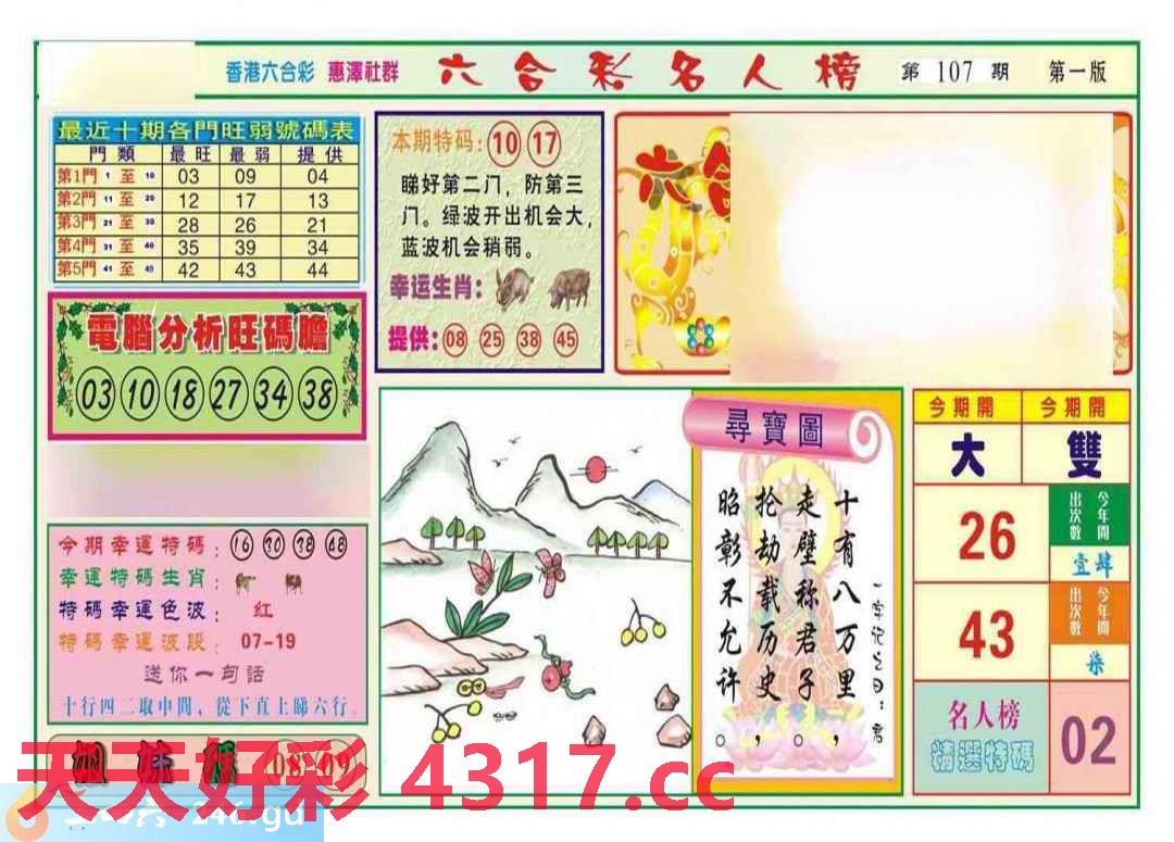 图片载入中...