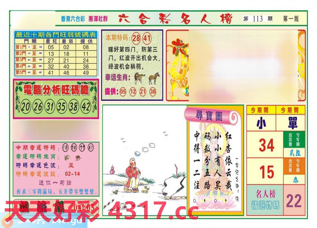 图片载入中...