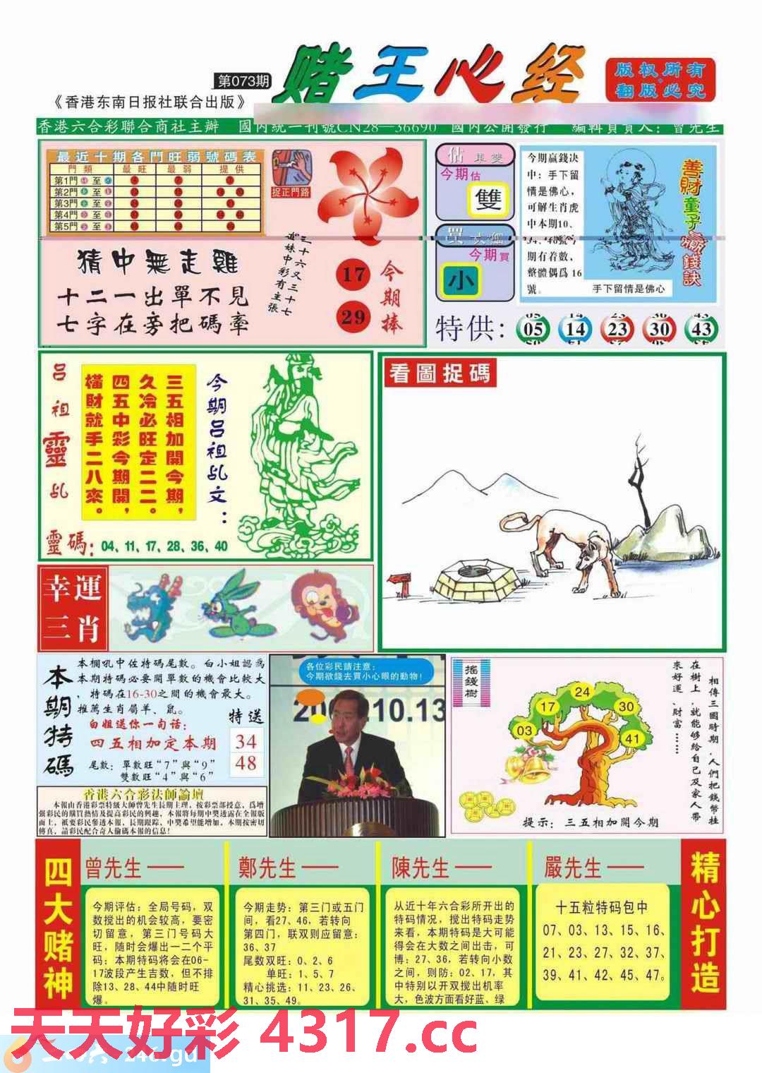 图片加载中...