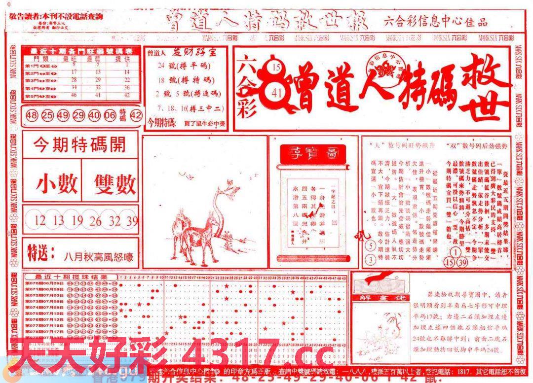 图片加载中...