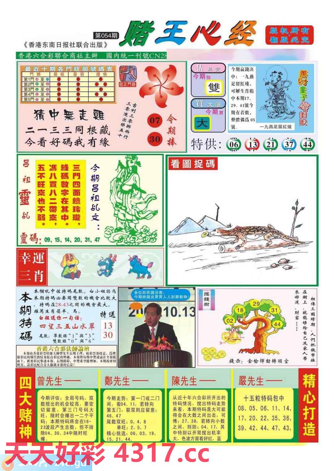 图片载入中...