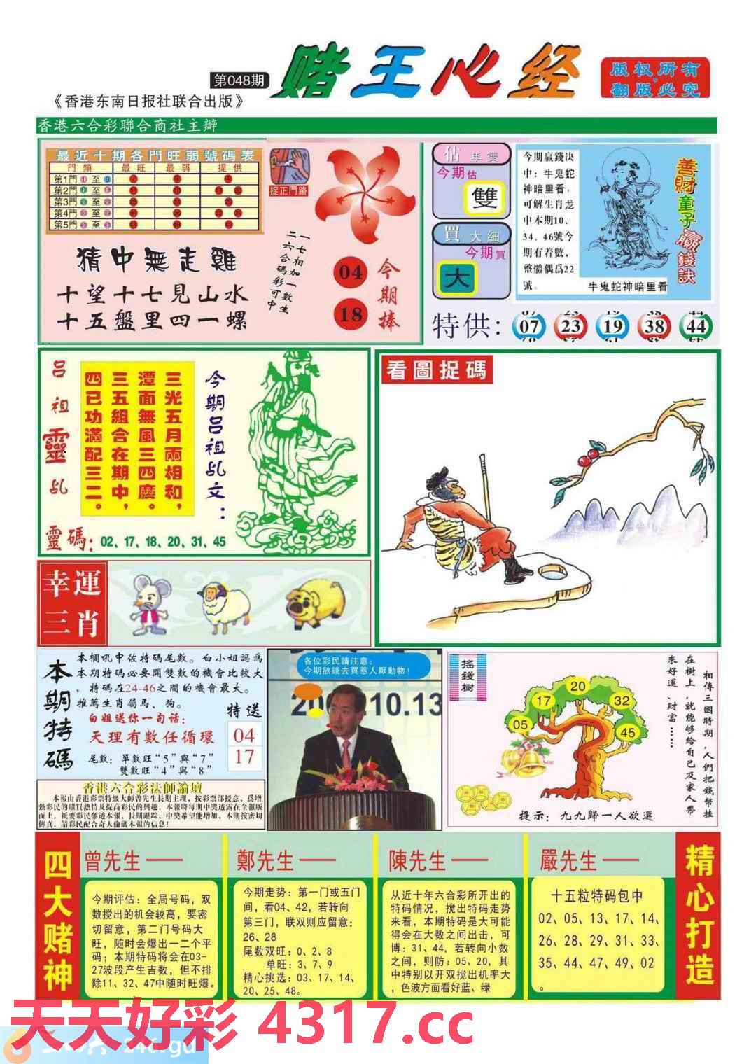 图片载入中...