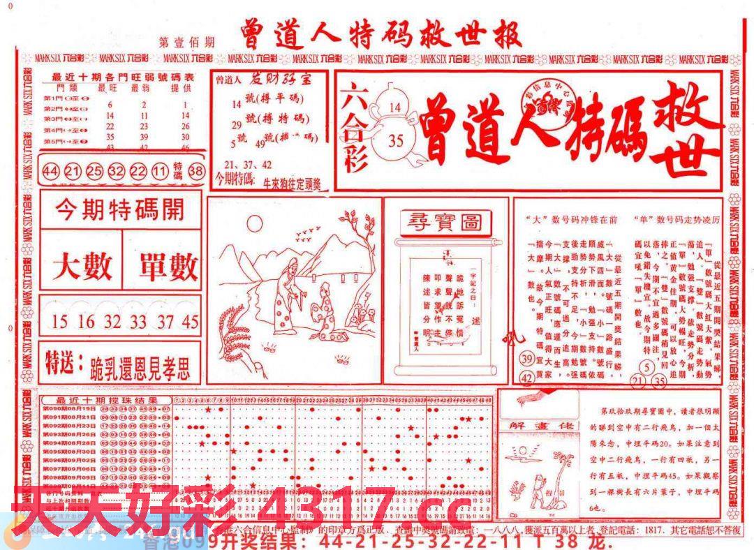 图片加载中...