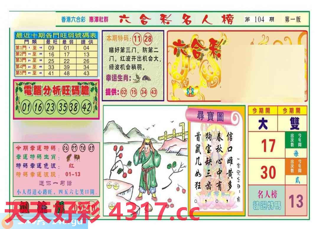 图片载入中...