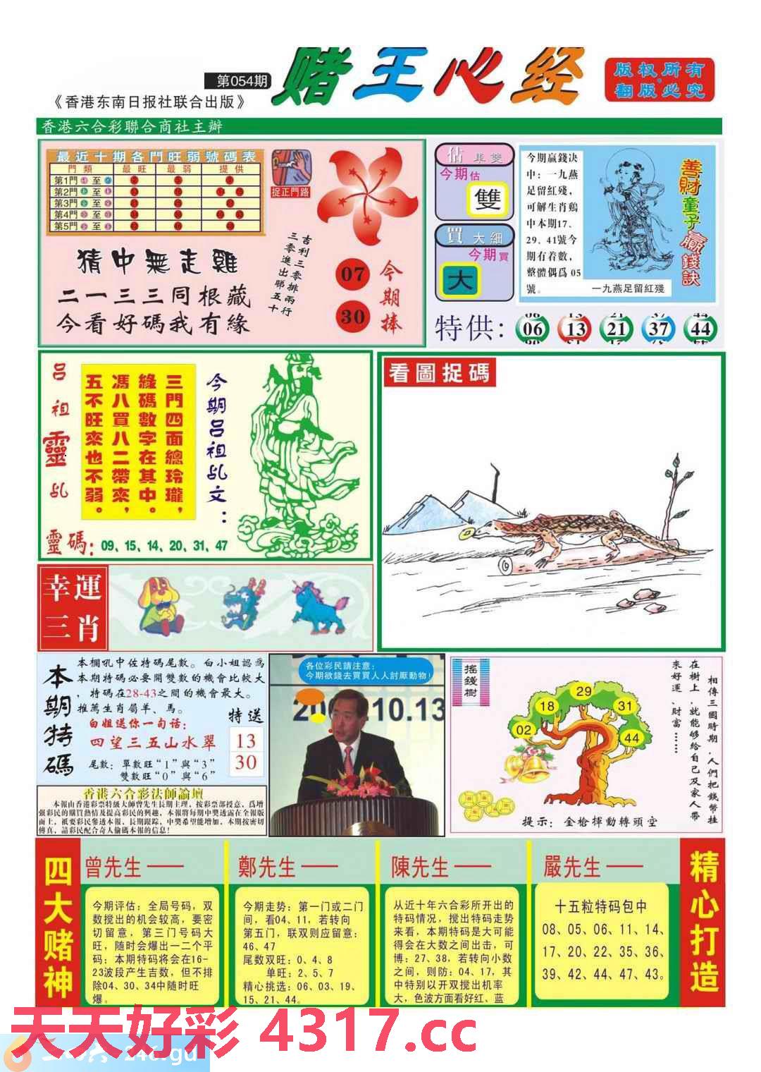 图片载入中...