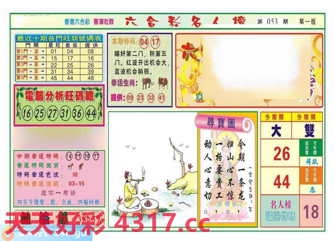 图片载入中...