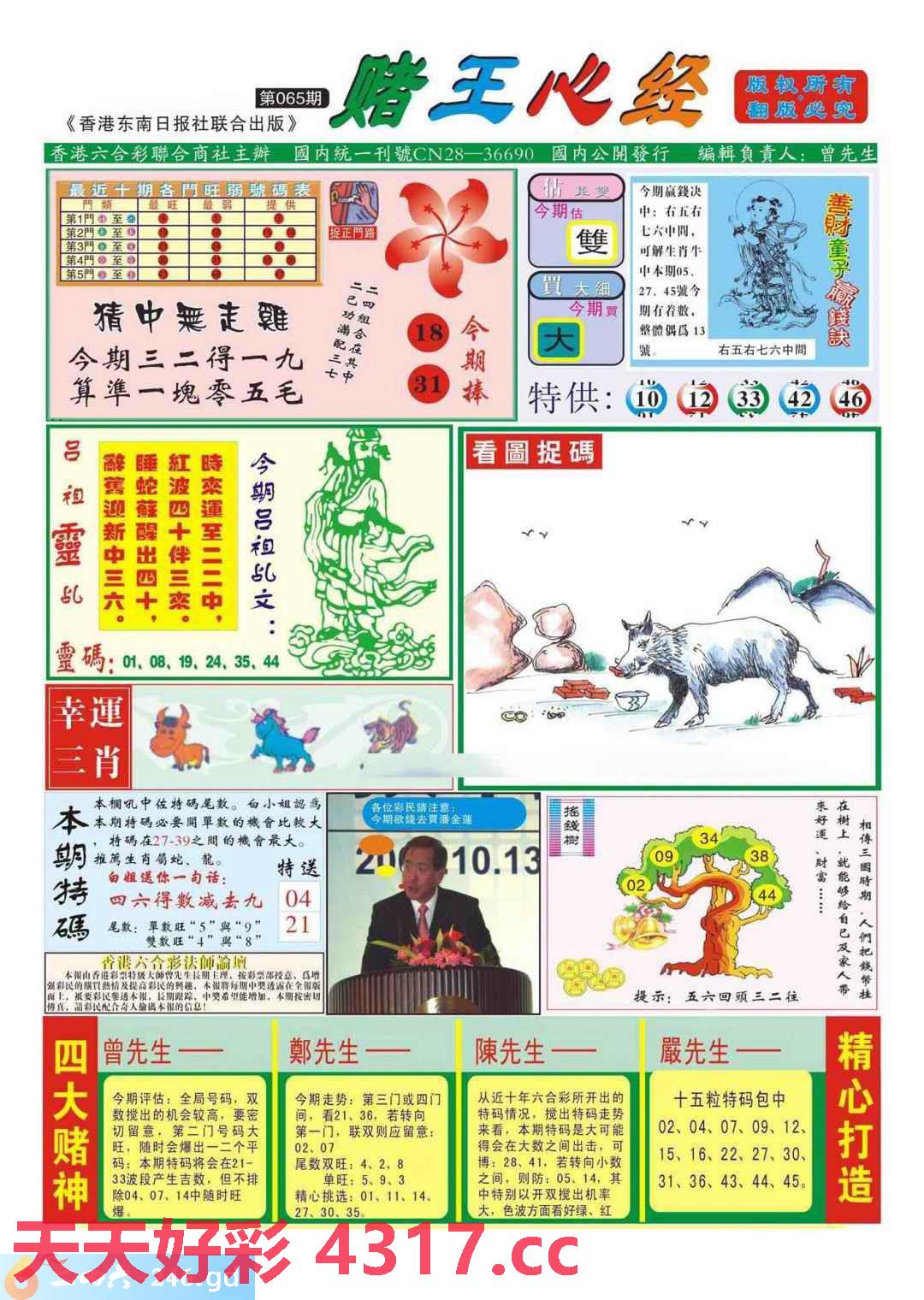图片加载中...
