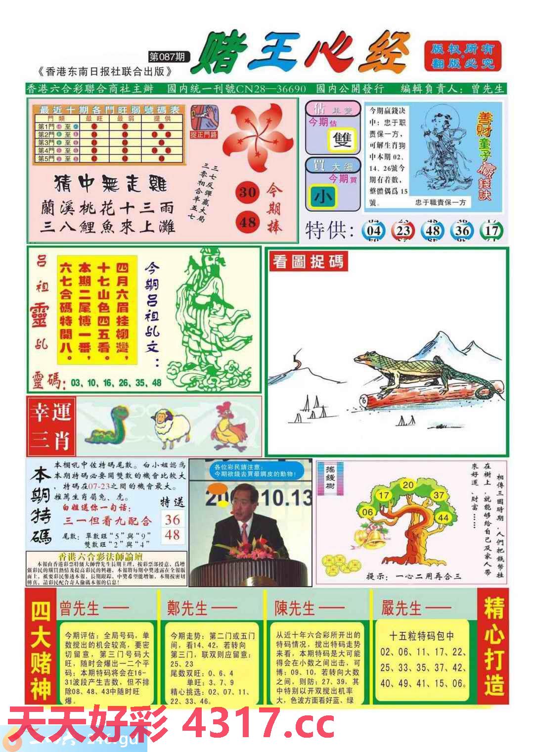 图片加载中...