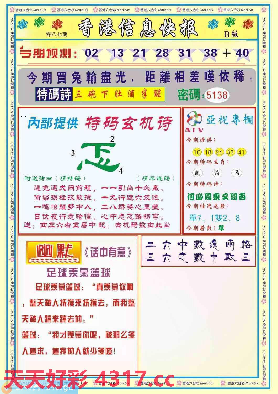 图片加载中...