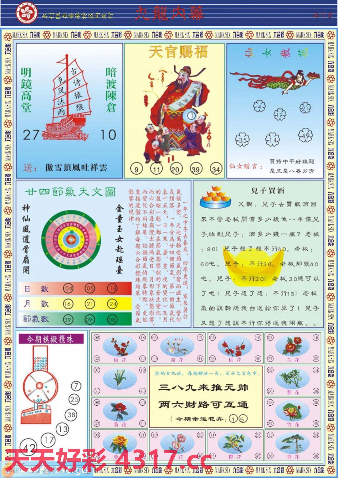 图片加载中...