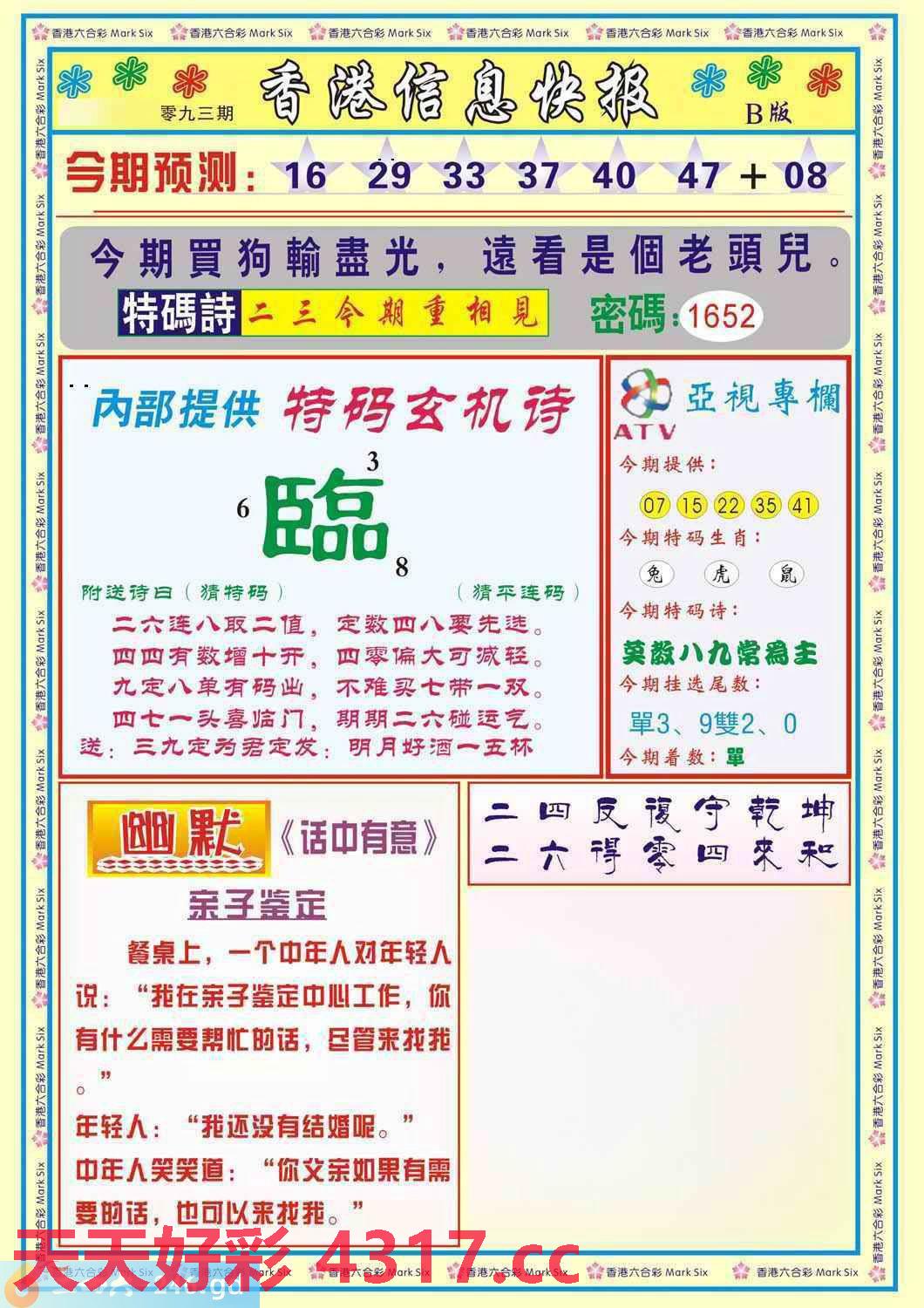 图片加载中...