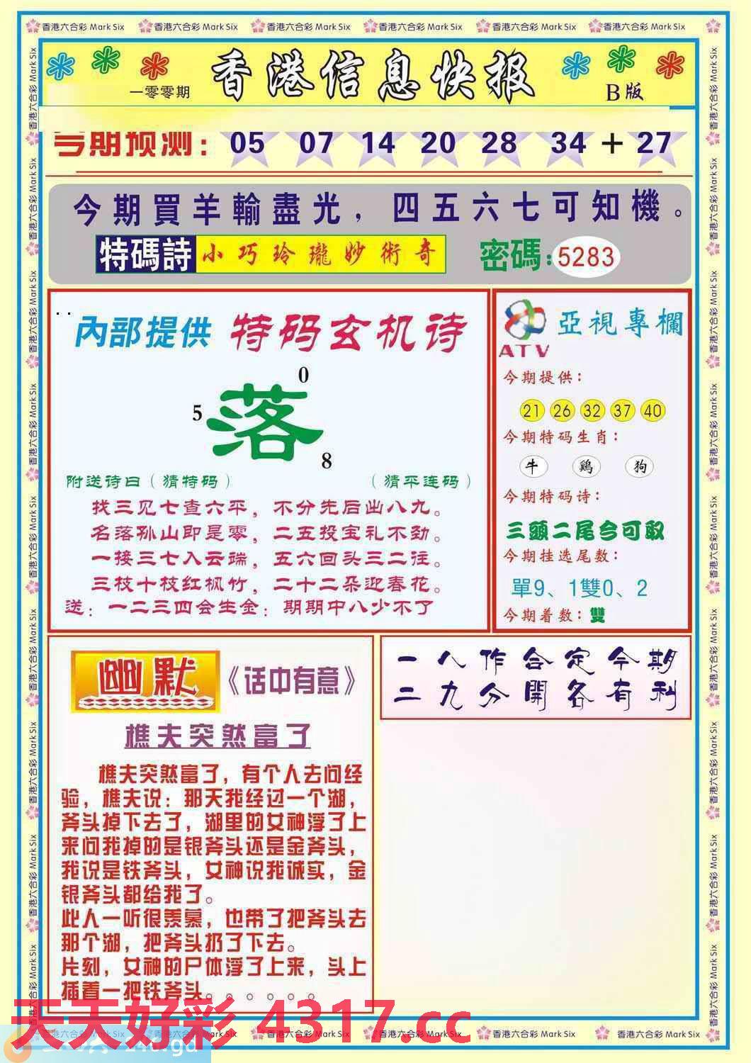 图片加载中...