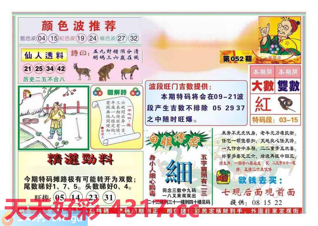图片加载中...