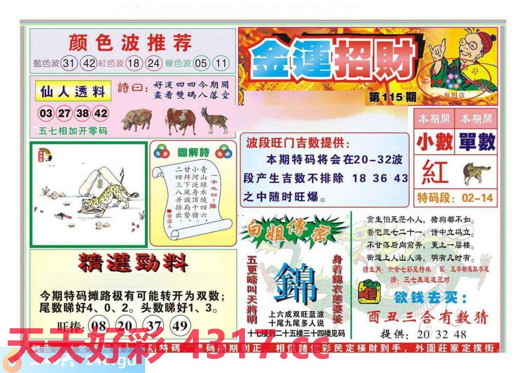 图片载入中...