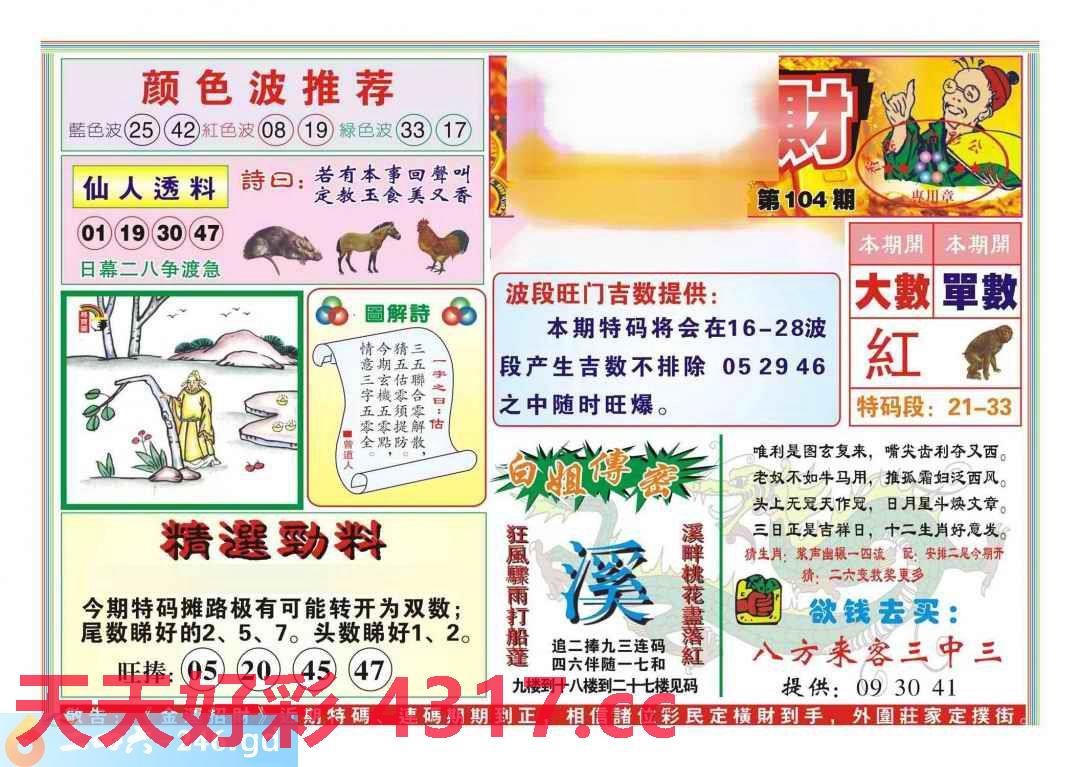 图片加载中...