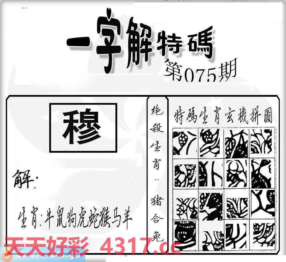 图片加载中...