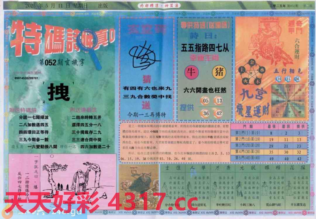 图片加载中...