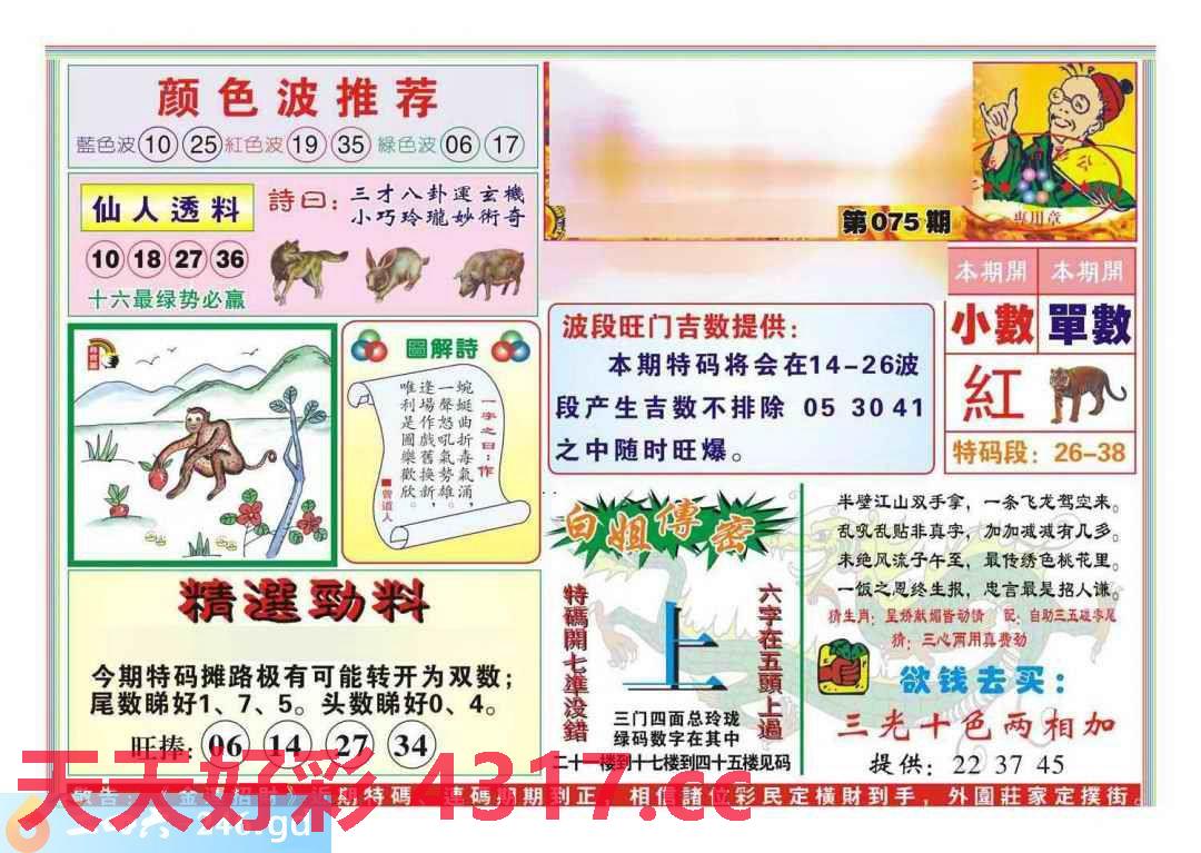 图片加载中...