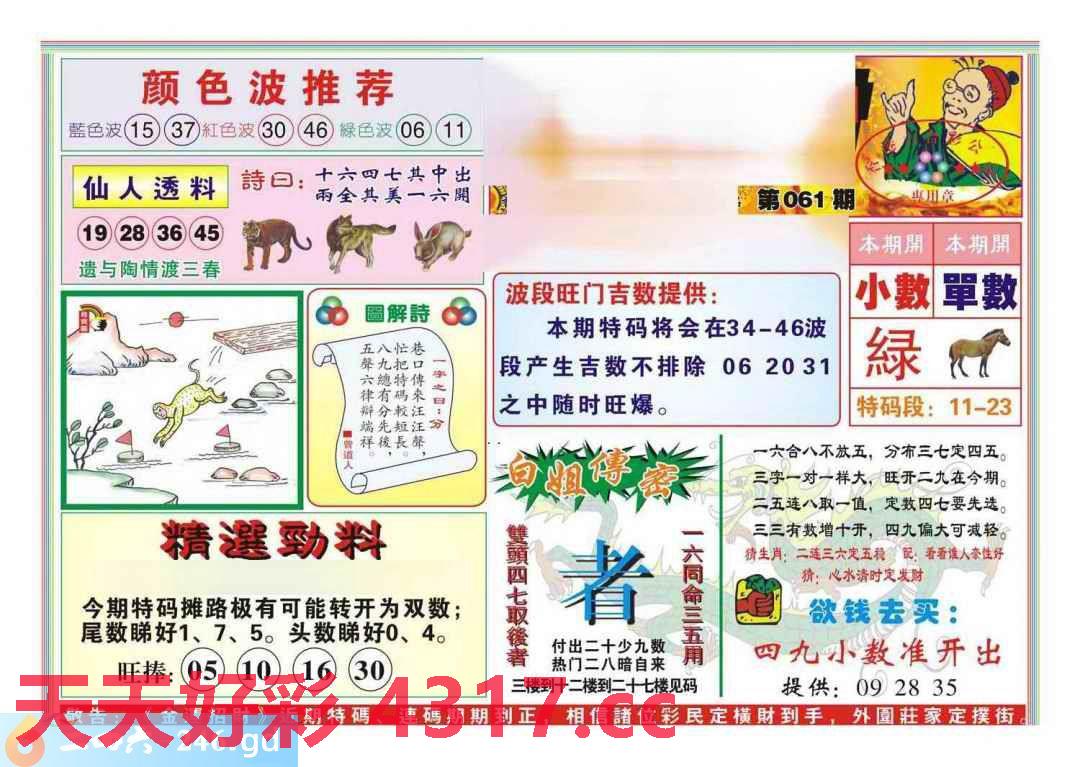图片加载中...