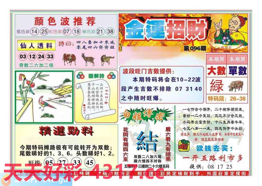 图片加载中...