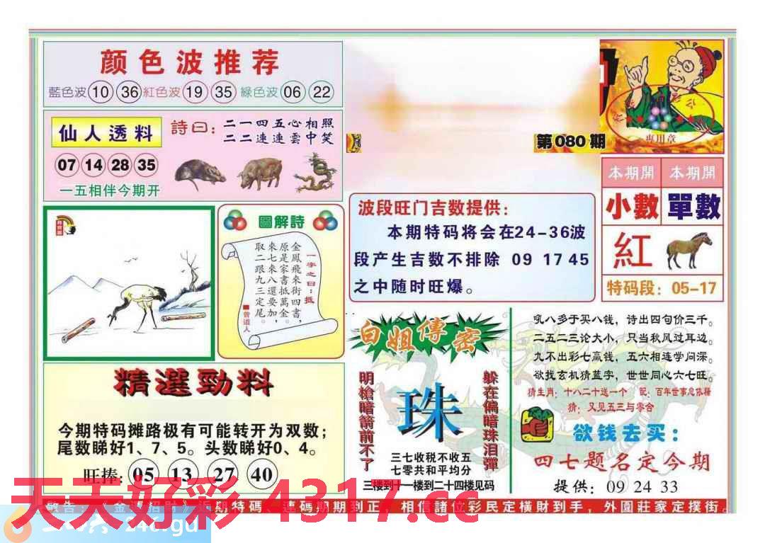 图片加载中...