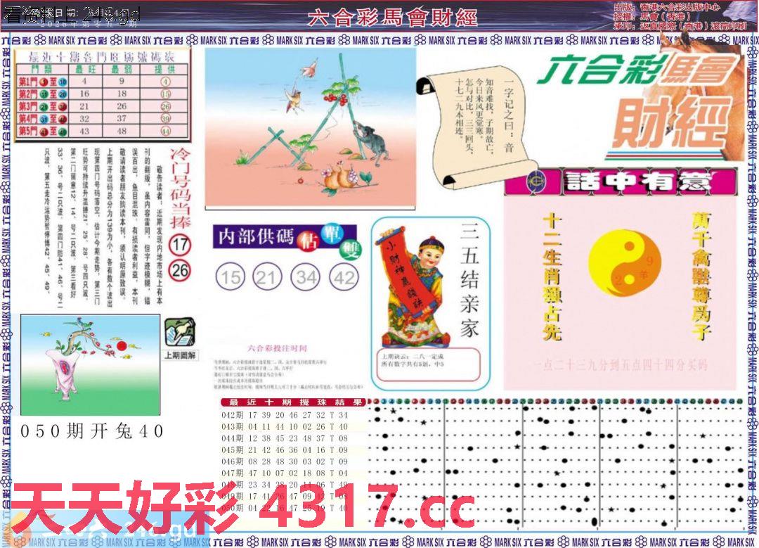 图片加载中...