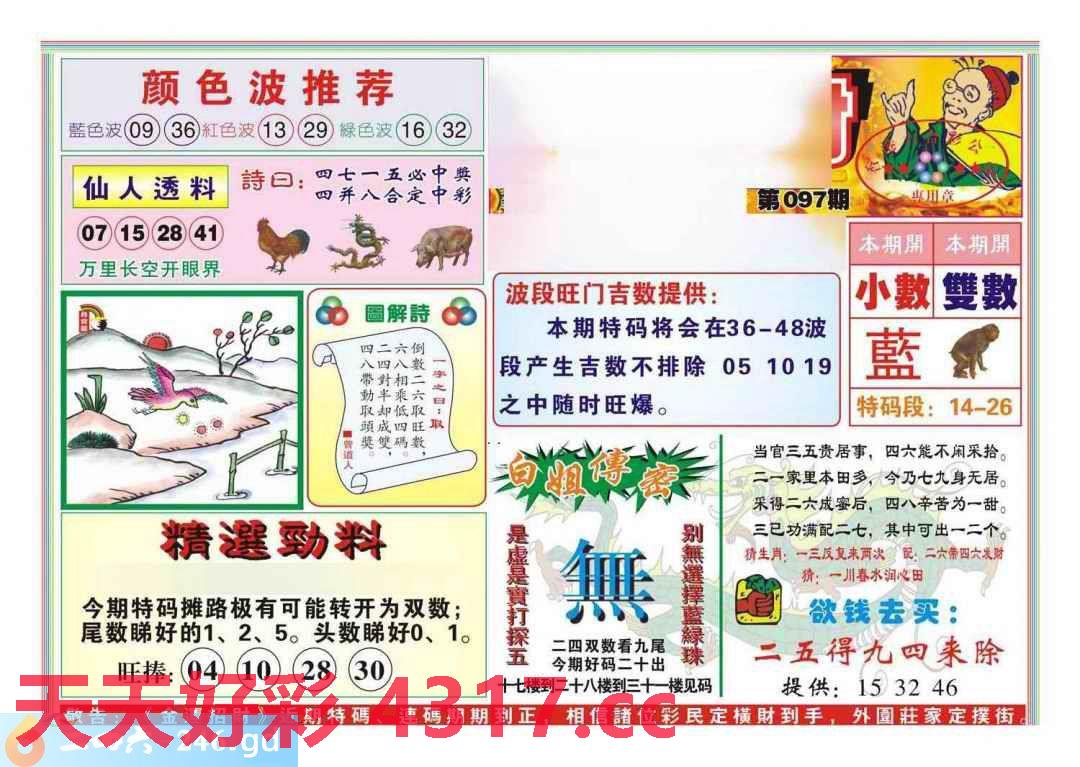 图片加载中...
