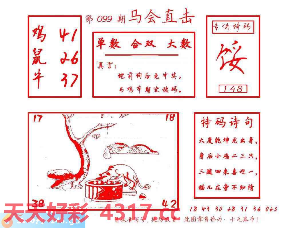 图片加载中...