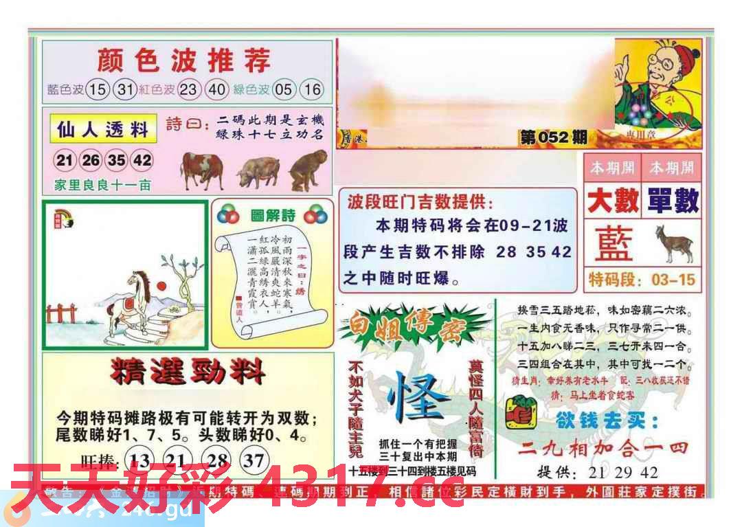 图片加载中...