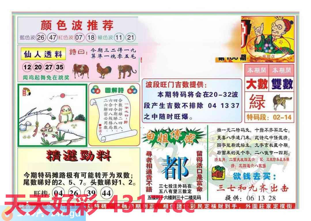图片载入中...