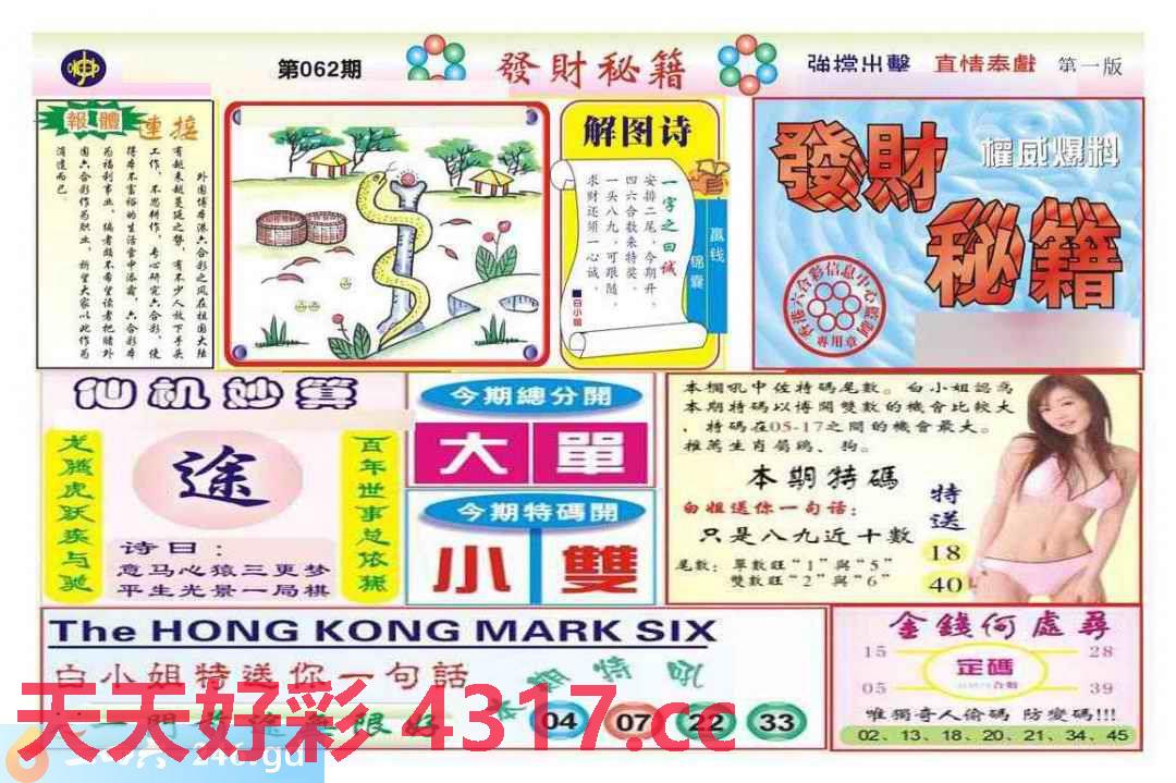 图片载入中...