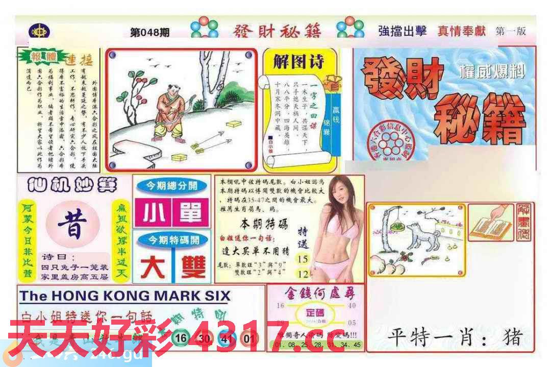 图片载入中...