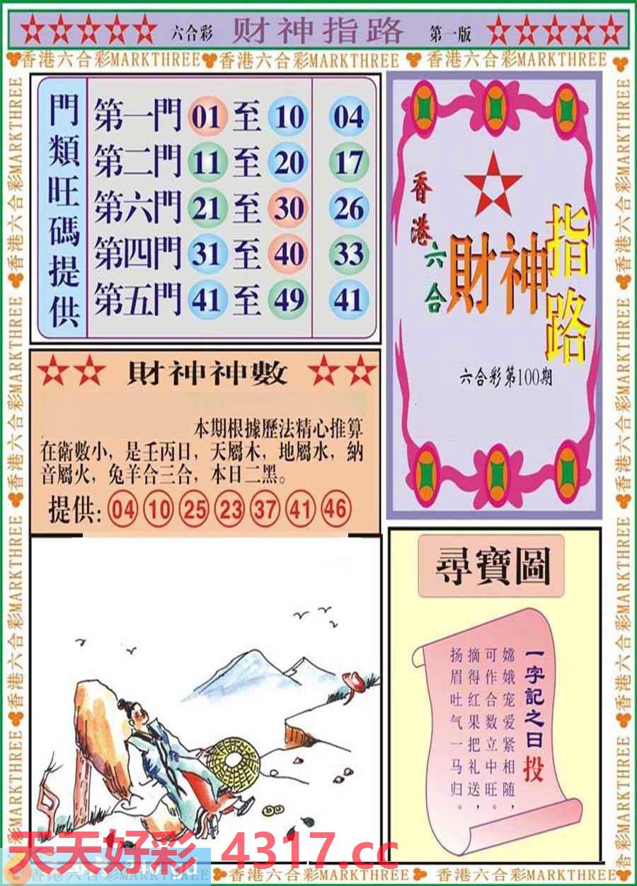 图片载入中...