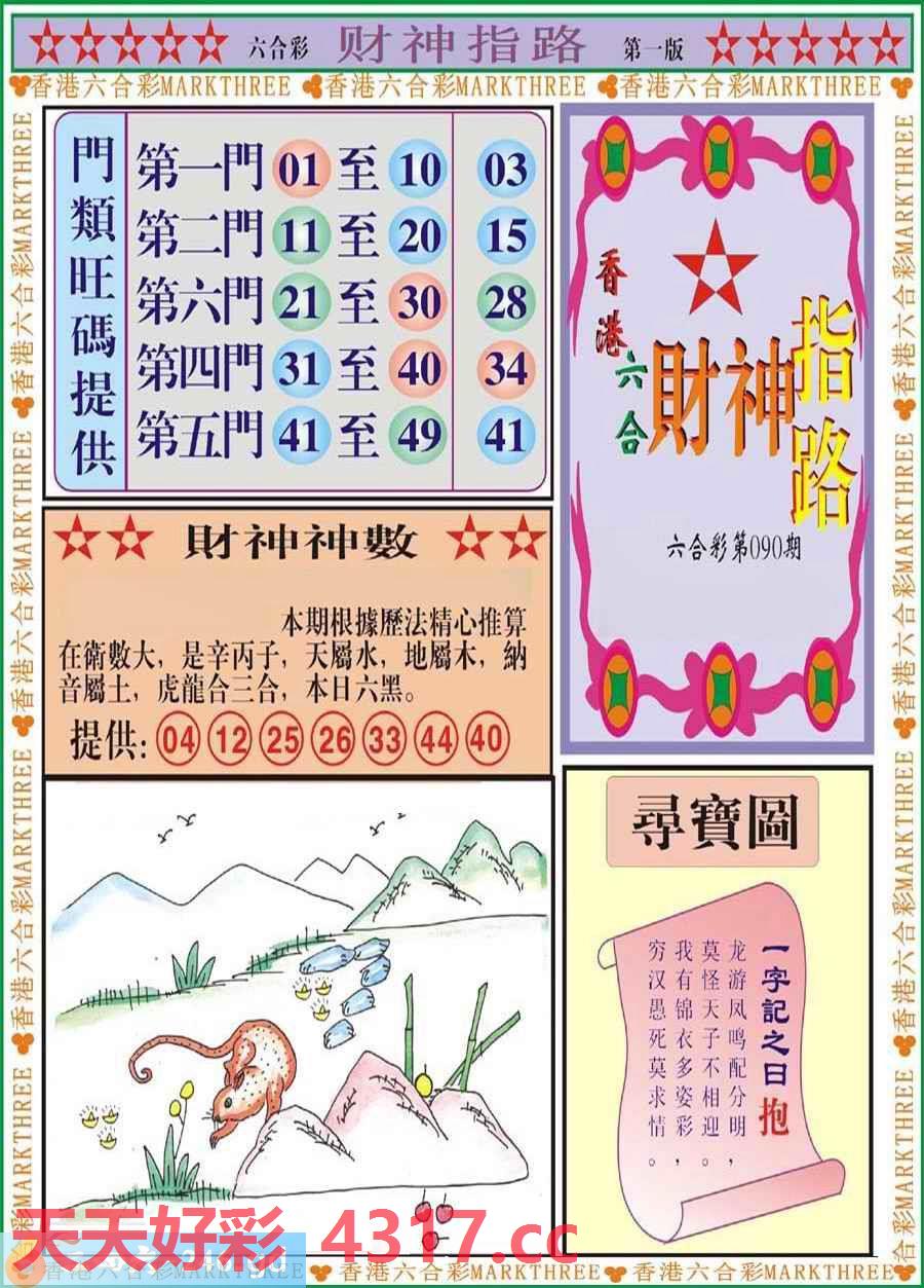 图片载入中...