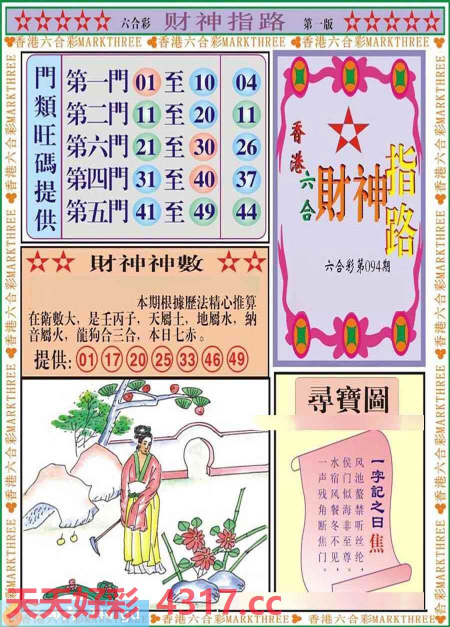 图片载入中...