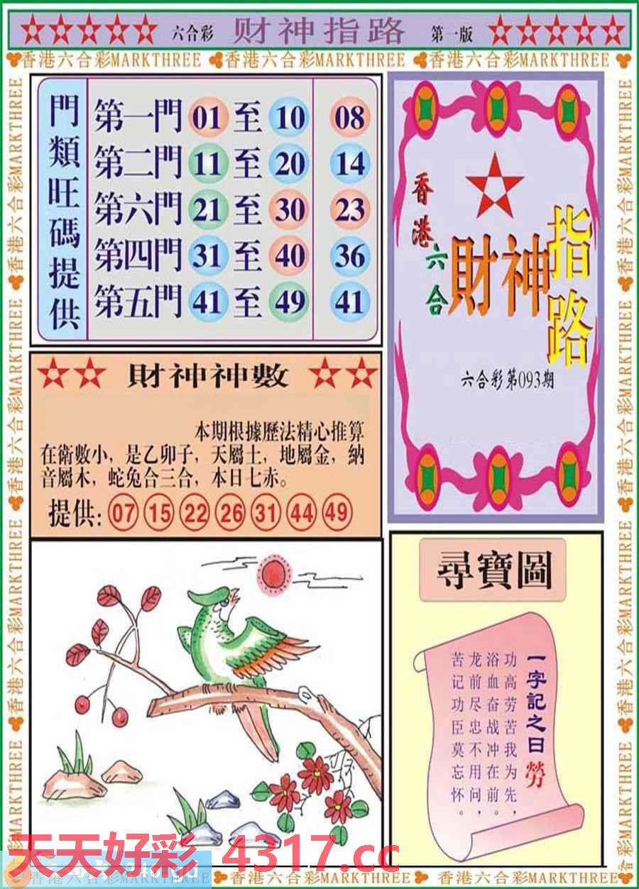图片载入中...