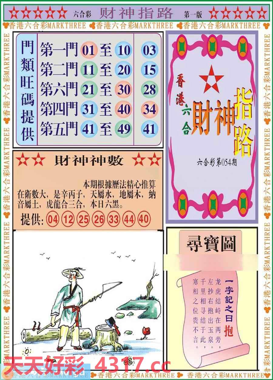 图片载入中...