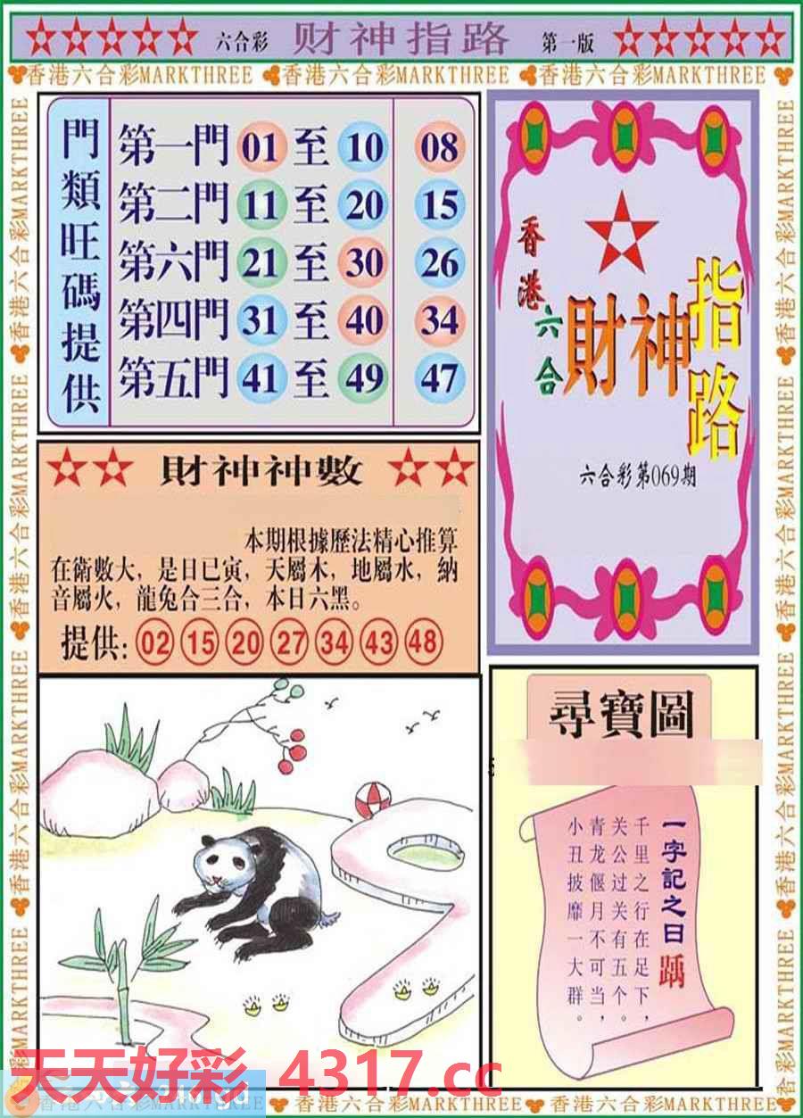 图片载入中...