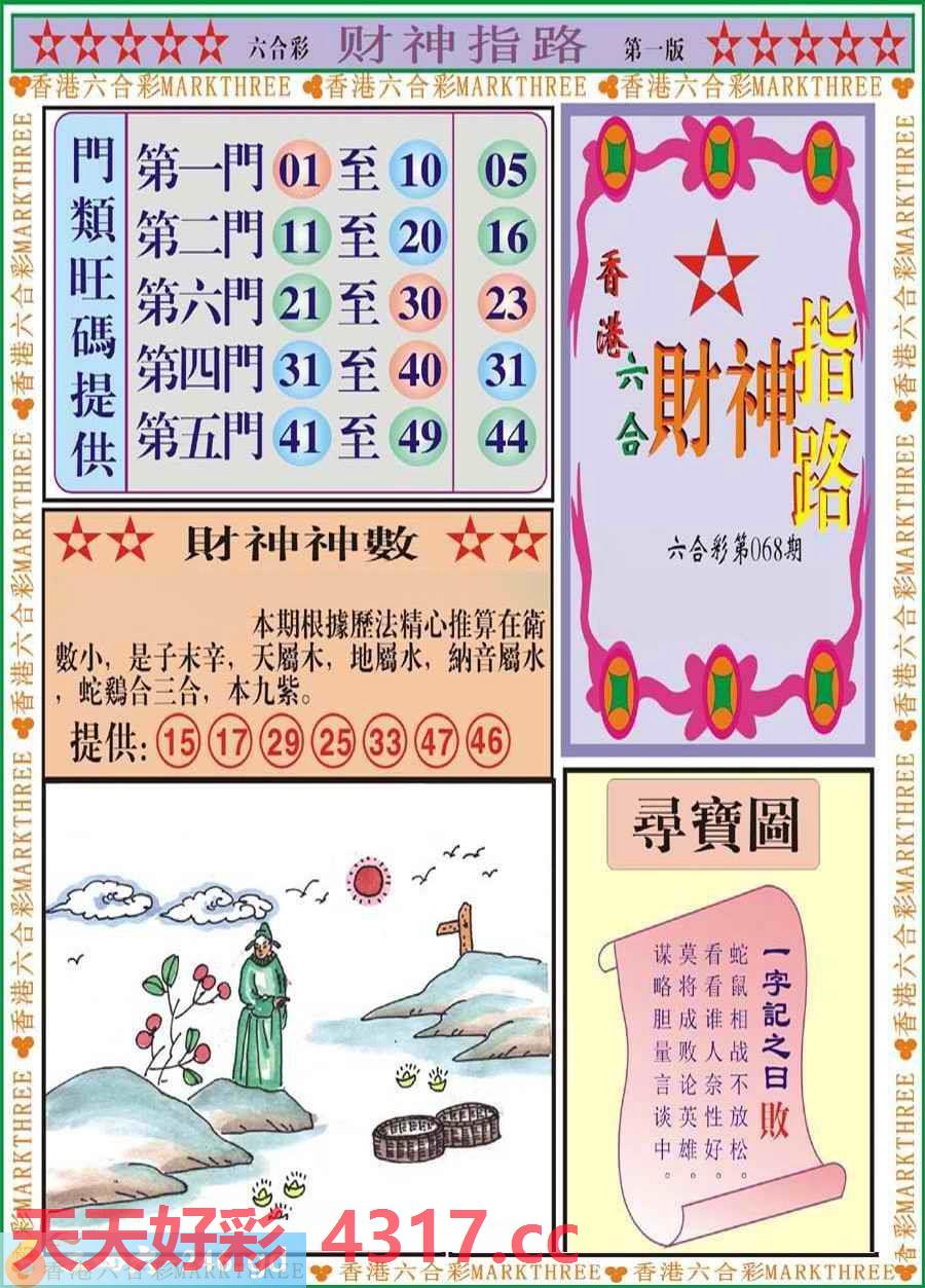 图片载入中...