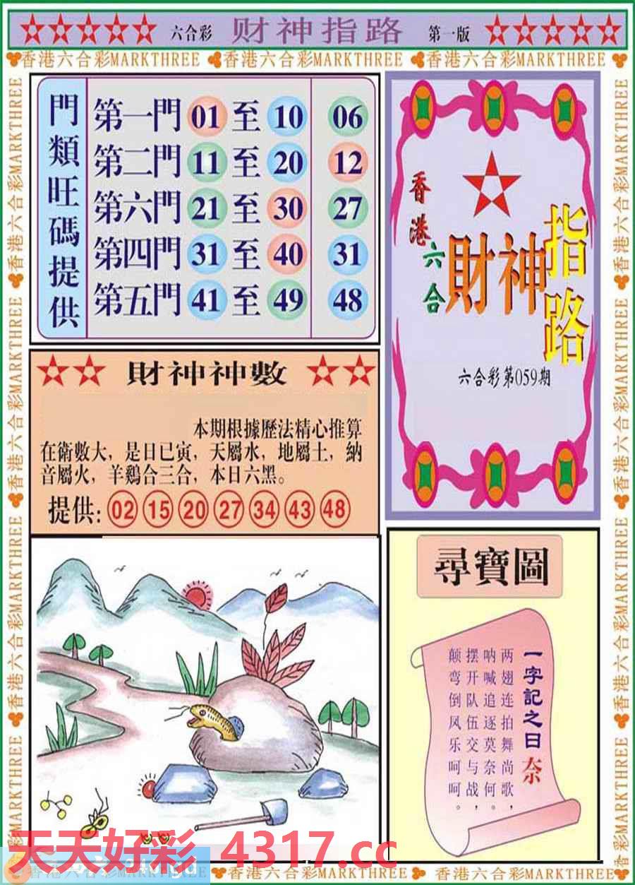 图片载入中...